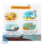 کتاب دایره المعارف کوچک من درباره ی کنار دریا