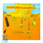 کتاب دایره المعارف کوچک من درباره ی کنار دریا
