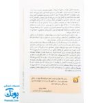 کتاب چگونه هوش مالی کودکان را افزایش دهیم؟