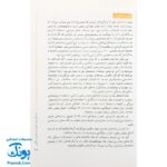کتاب چگونه هوش مالی کودکان را افزایش دهیم؟