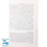 کتاب چگونه هوش مالی کودکان را افزایش دهیم؟