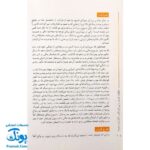کتاب چگونه هوش مالی کودکان را افزایش دهیم؟