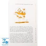 کتاب چگونه هوش مالی کودکان را افزایش دهیم؟