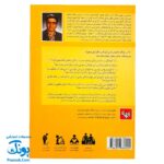 کتاب چگونه هوش مالی کودکان را افزایش دهیم؟