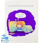 کتاب احساس های تو ۱ (من ترسویم) ، (گلاسه) - برایان موزس
