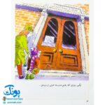 کتاب احساس های تو ۱ (من ترسویم) ، (گلاسه) - برایان موزس