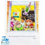 کتاب احساس های تو ۱ (من ترسویم) ، (گلاسه) - برایان موزس