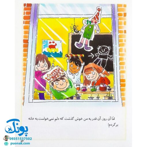 کتاب احساس های تو ۱ (من ترسویم) ، (گلاسه) - برایان موزس
