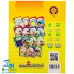 کتاب احساس های تو ۱ (من ترسویم) ، (گلاسه) - برایان موزس