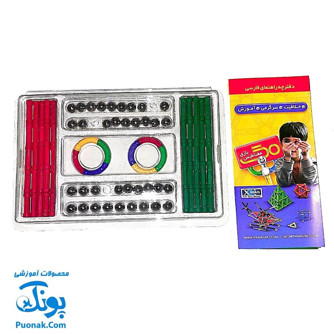 بازی فکری مگنت سبک خمیده راد و گوی ۹۴ قطعه کلاسیک Play Magnet