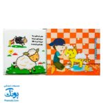 کتاب حمام حیوانات مزرعه (همراه با سوت)