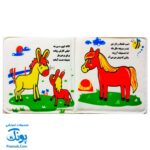 کتاب حمام حیوانات مزرعه (همراه با سوت)