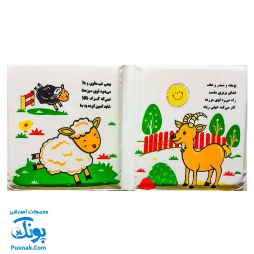 کتاب حمام حیوانات مزرعه (همراه با سوت)