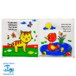 کتاب حمام حیوانات مزرعه (همراه با سوت)