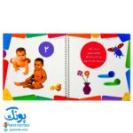 کتاب آموزش اعداد با شعر و تصویر (۱۰ شعر خردسالانه) - قدیانی