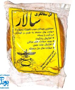 گل رس بهداشتی سفالگری مدل سالار۷۵۰ گرمی
