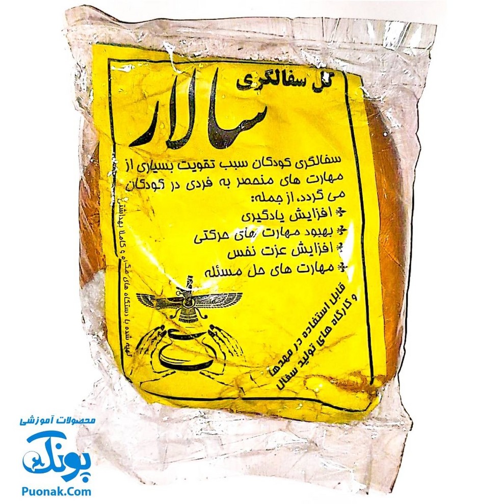 گل رس بهداشتی سفالگری مدل سالار (۳ بسته گل ۷۵۰ گرمی)