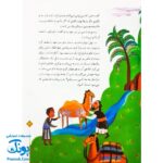 کتاب ۱۰ قصه از امام صادق ع برای بچه‌ها سایز رحلی سلفون