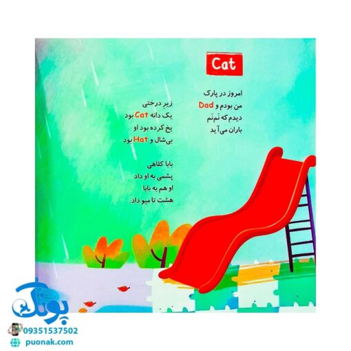 کتاب ترانه های انگلارسی ۱ - هوپا