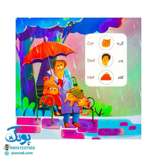 کتاب ترانه های انگلارسی ۱ - هوپا