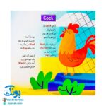 کتاب ترانه های انگلارسی ۱ - هوپا