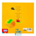 کتاب ترانه های انگلارسی ۱ - هوپا