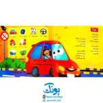 کتاب ترانه های انگلارسی ۲ - هوپا