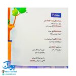 کتاب ترانه های انگلارسی ۲ - هوپا