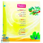 کتاب ترانه های انگلارسی ۲ - هوپا