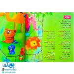 کتاب ترانه های انگلارسی ۲ - هوپا