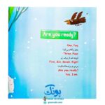 کتاب ترانه های انگلارسی ۳ - هوپا