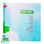 کتاب ترانه های انگلارسی ۳ - هوپا