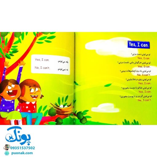 کتاب ترانه های انگلارسی ۳ - هوپا