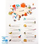 مجموعه کامل کتاب های نارنجی (با قاب) ، (۳۶۶ قصه‌ ی تصویری در ۵۲ جلد برای روزهای سال برای کودکان ۶ تا ۱۰ سال)