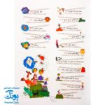 مجموعه کامل کتاب های نارنجی (با قاب) ، (۳۶۶ قصه‌ ی تصویری در ۵۲ جلد برای روزهای سال برای کودکان ۶ تا ۱۰ سال)