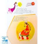 مجموعه کامل کتاب های نارنجی (با قاب) ، (۳۶۶ قصه‌ ی تصویری در ۵۲ جلد برای روزهای سال برای کودکان ۶ تا ۱۰ سال)