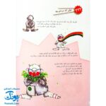 مجموعه کامل کتاب های نارنجی (با قاب) ، (۳۶۶ قصه‌ ی تصویری در ۵۲ جلد برای روزهای سال برای کودکان ۶ تا ۱۰ سال)