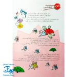 مجموعه کامل کتاب های نارنجی (با قاب) ، (۳۶۶ قصه‌ ی تصویری در ۵۲ جلد برای روزهای سال برای کودکان ۶ تا ۱۰ سال)