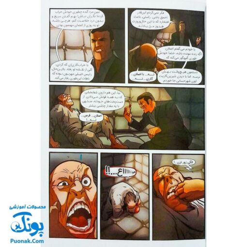 کتاب ایلیا تولد یک قهرمان جلد ۷ - ۶ همراه با واقعیت افزوده کمیکا