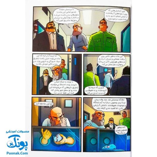 کتاب ایلیا تولد یک قهرمان جلد ۷ - ۶ همراه با واقعیت افزوده کمیکا