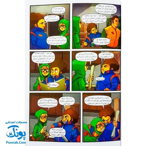 کتاب ایلیا تولد یک قهرمان جلد ۷ - ۶ همراه با واقعیت افزوده کمیکا