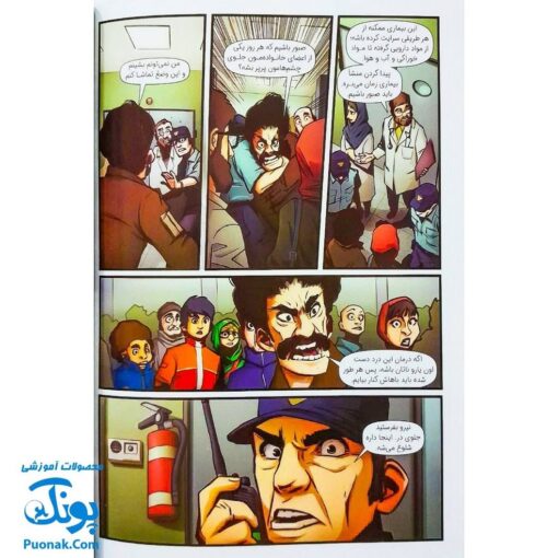 کتاب ایلیا تولد یک قهرمان جلد ۷ - ۶ همراه با واقعیت افزوده کمیکا