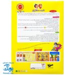 بازی فکری مذهبی هدیه منتظران (مجموعه آموزشی و سرگرمی آشنایی با امام مهدی ع همراه با دو بازی و یک کتاب)