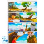 کتاب ایلیا تولد یک قهرمان جلد ۱۱ - ۱۰ همراه با واقعیت افزوده کمیکا
