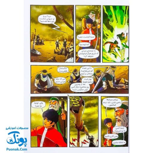 کتاب ایلیا تولد یک قهرمان جلد ۱۱ - ۱۰ همراه با واقعیت افزوده کمیکا
