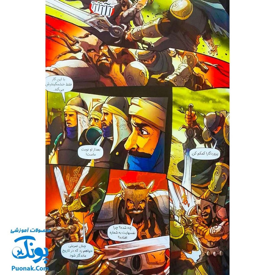 کتاب مجموعه داستان مصور دنباله دار ایلیا تولد یک قهرمان جلد ۱۱ - ۱۰ همراه با واقعیت افزوده کمیکا