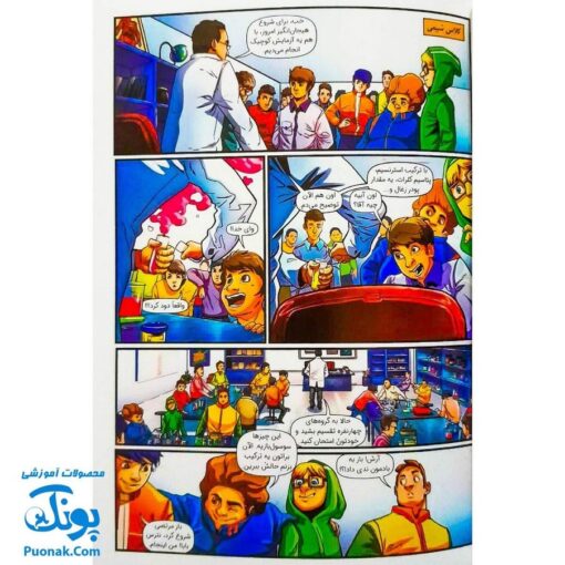 کتاب ایلیا تولد یک قهرمان جلد ۱۳ همراه با واقعیت افزوده کمیکا