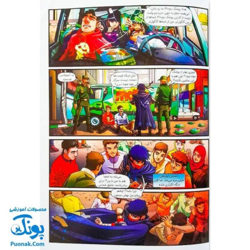 کتاب ایلیا تولد یک قهرمان جلد ۱۴ همراه با واقعیت افزوده کمیکا