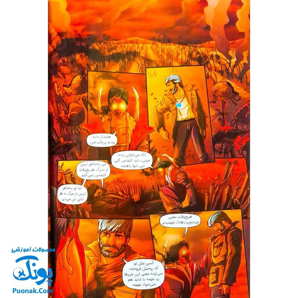 کتاب مجموعه داستان مصور دنباله دار ایلیا تولد یک قهرمان جلد ۱۲ همراه با واقعیت افزوده کمیکا