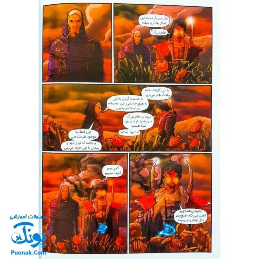 کتاب ایلیا تولد یک قهرمان جلد ۱۲ همراه با واقعیت افزوده کمیکا